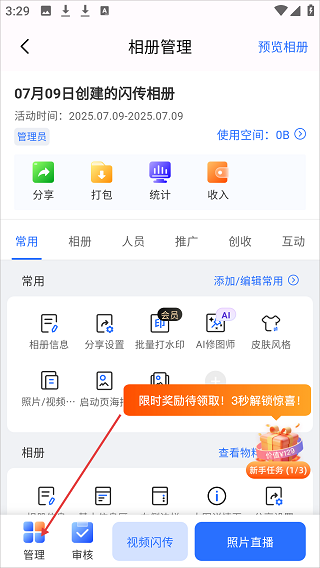 喔图闪传官方下载安卓版