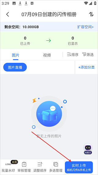 喔图闪传官方下载安卓版