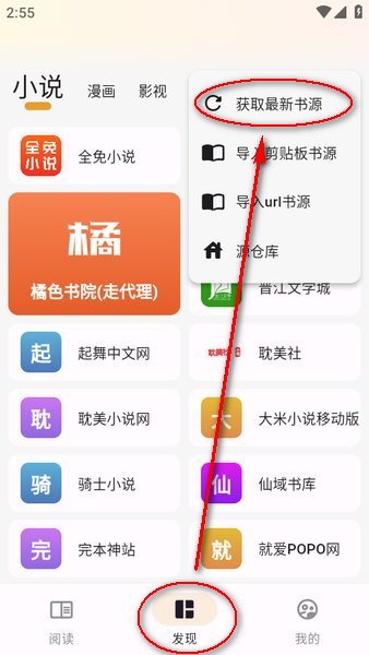 猫番阅读APP - 最好用的漫画小说神器