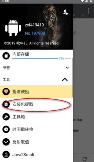 NP管理器安装包2026安卓版下载