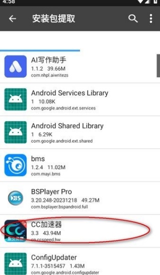 NP管理器安装包2026安卓版下载