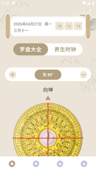 电子罗盘app最新版2026下载