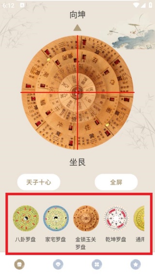电子罗盘app最新版2026下载