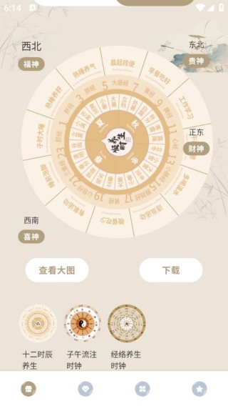 电子罗盘app最新版2026下载