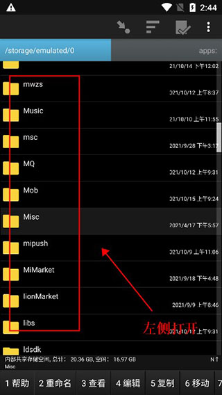 幽灵文件管理器(Ghost Commander)下载官方正版