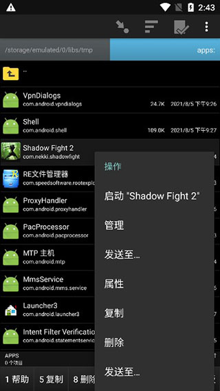 幽灵文件管理器(Ghost Commander)下载官方正版