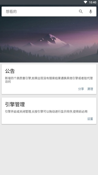章鱼搜索神器手机版