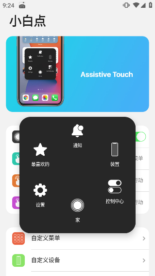小浣熊ios15启动器高级版官方下载