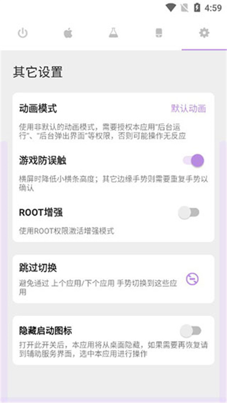 Gesture最新汉化版app下载2026最新版