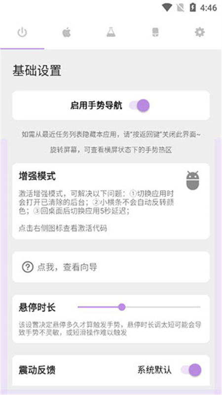 Gesture最新汉化版app下载2026最新版