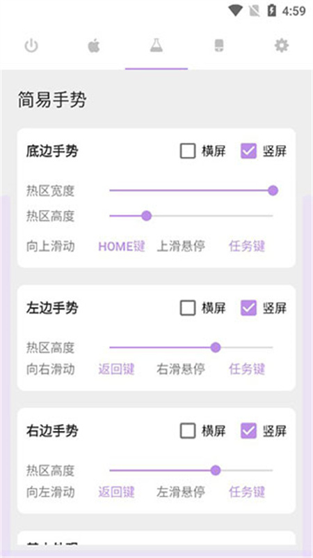 Gesture最新汉化版app下载2026最新版
