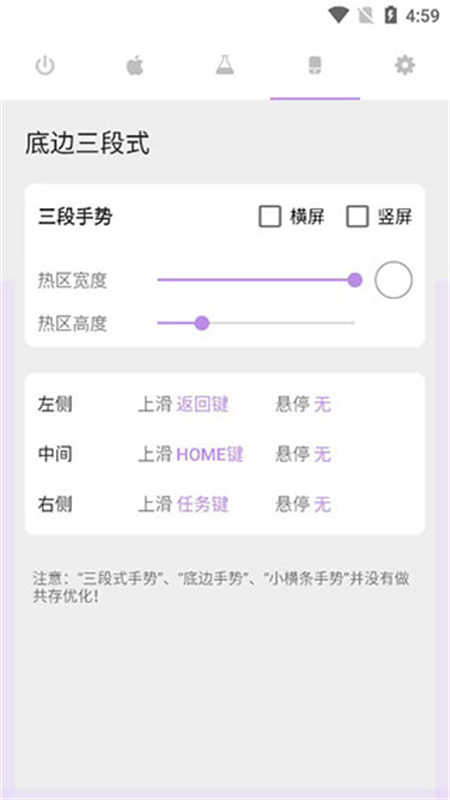 Gesture最新汉化版app下载2026最新版