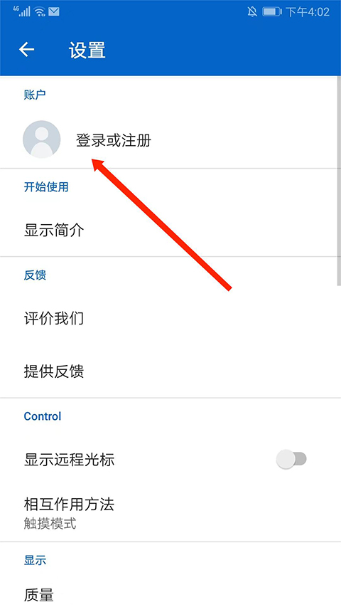 TeamViewer远程软件最新版本2026下载