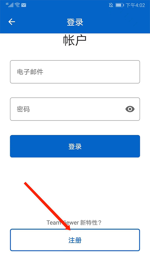 TeamViewer远程软件最新版本2026下载