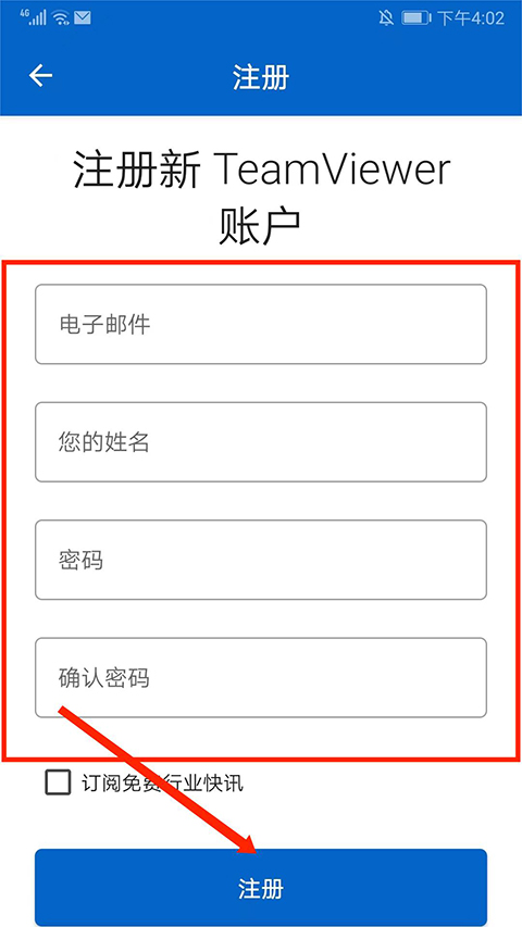 TeamViewer远程软件最新版本2026下载