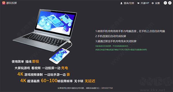 都玩投屏app下载安装最新版