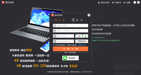 都玩投屏app下载安装最新版