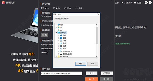 都玩投屏app下载安装最新版