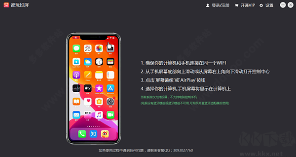 都玩投屏app下载安装最新版