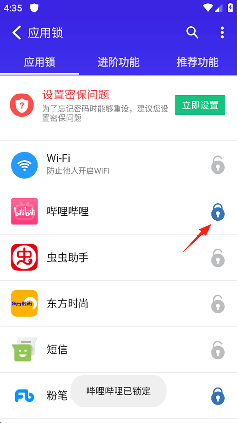 猎豹安全大师下载安装安卓版