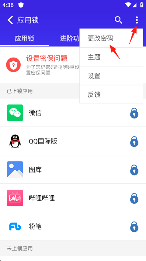 猎豹安全大师下载安装安卓版