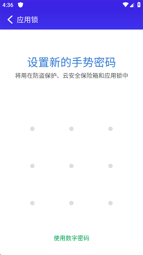 猎豹安全大师下载安装安卓版