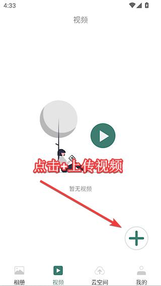 密码云相册下载app旧版本
