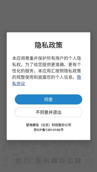 医掌宝管理app最新版本下载