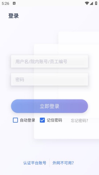 医掌宝管理app最新版本下载