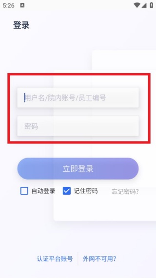 医掌宝管理app最新版本下载