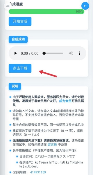Mikutools工具箱软件下载中文手机版