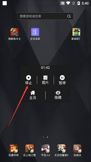 全民录屏app安卓版免费下载官方正版