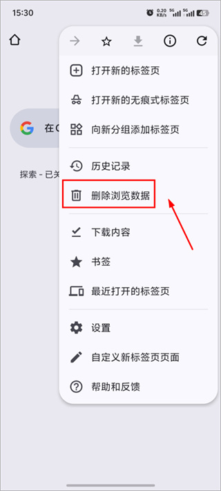 Google chrome浏览器手机安卓版下载