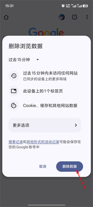 Google chrome浏览器手机安卓版下载