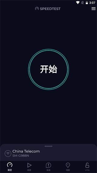 Speedtest下载最新版2026