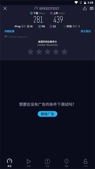 Speedtest下载最新版2026