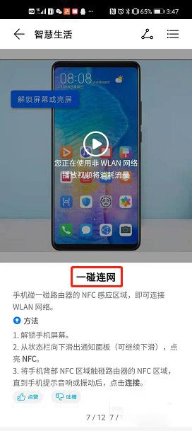 玩机技巧华为下载最新版本
