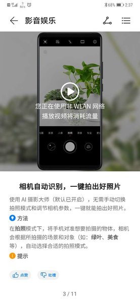 玩机技巧华为下载最新版本