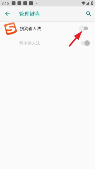 搜狗拼音输入法去广告旧版本下载