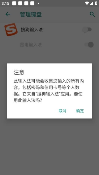 搜狗拼音输入法去广告旧版本下载