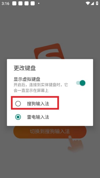 搜狗拼音输入法去广告旧版本下载