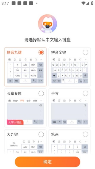 搜狗拼音输入法去广告旧版本下载