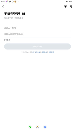 红手指云手机免root版最新版2026下载