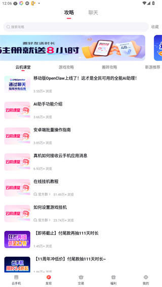 红手指云手机免root版最新版2026下载