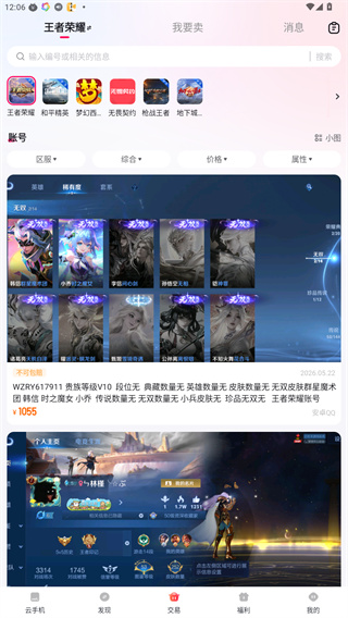 红手指云手机免root版最新版2026下载