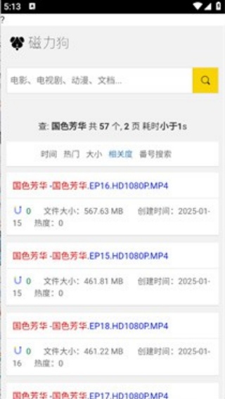 磁力狗2.0最新版更新