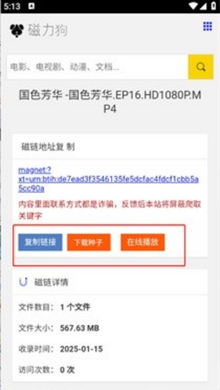 磁力狗2.0最新版更新