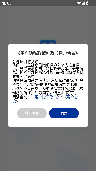 时刻助手2026最新版本下载