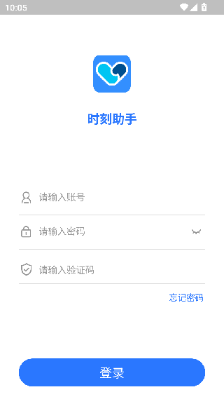 时刻助手2026最新版本下载