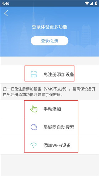 EZView监控软件2026最新版本下载